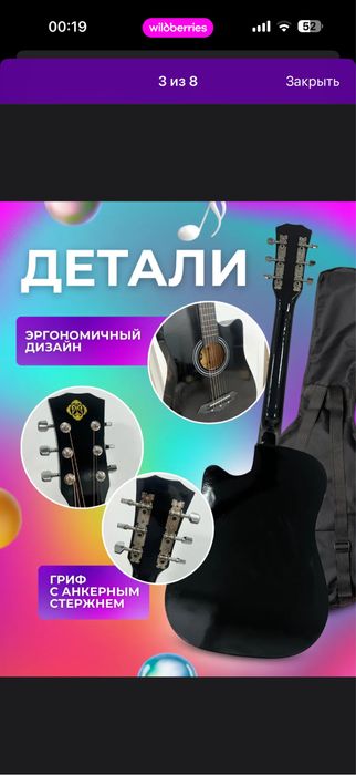 акустическая гитара