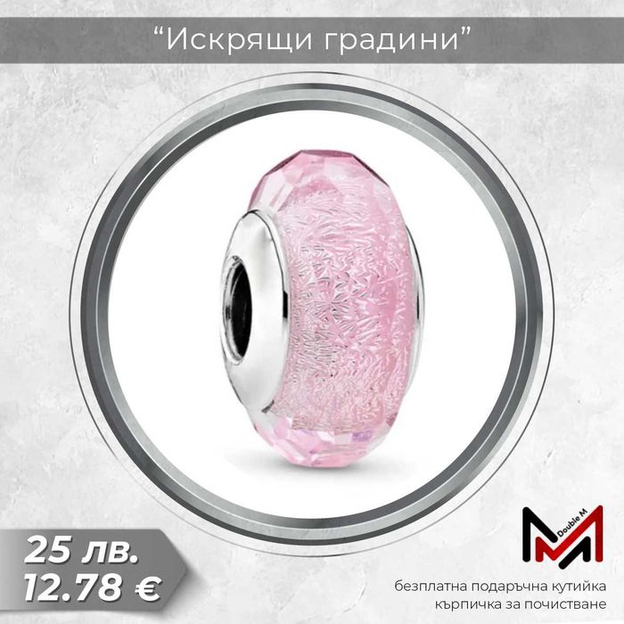 Сребърни Талисмани