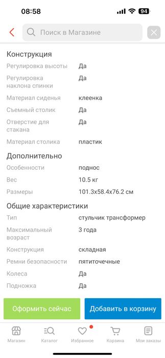 Стульчик для кормления Joie Mimzy