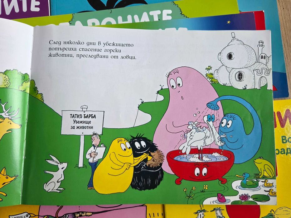 Детски книжки на Disney и Барбароните
