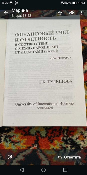 Книги Финансовый отчет, бухгалтерия