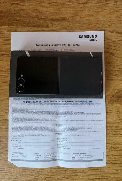 Samsung Galaxy Z flip 7 512GB