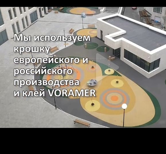 Тартан Резиновые покрытие город Кокшетау
