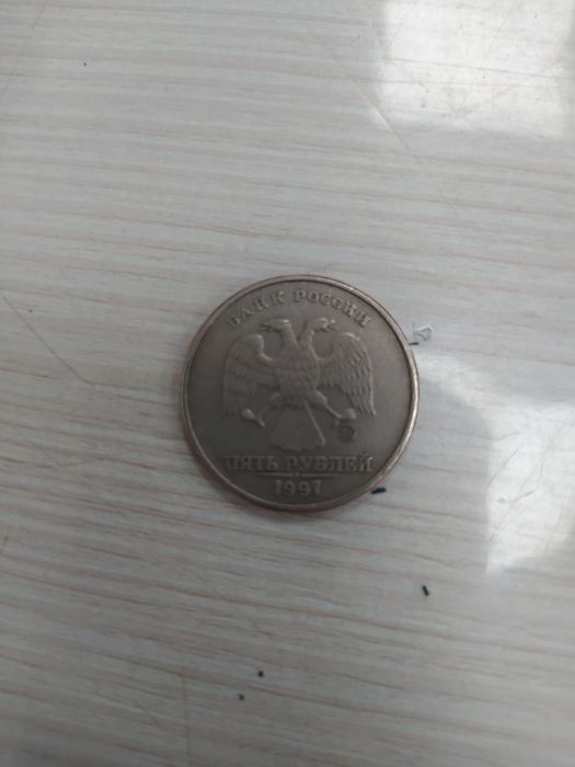 Монета 5 рублей.