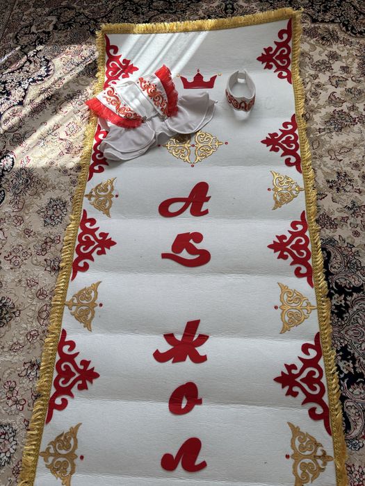 Дорожка тұсау кесу