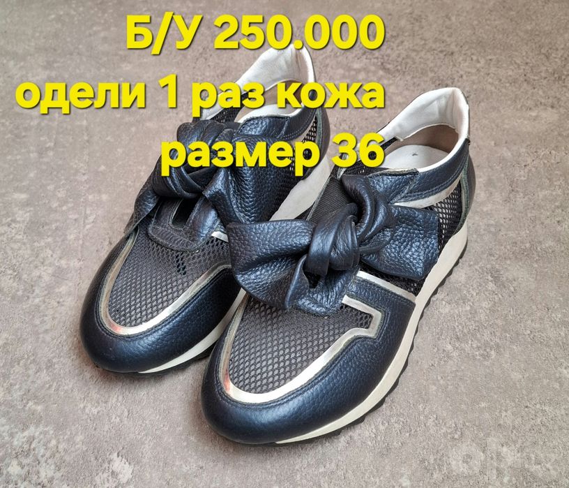 Обувь в хорошем состоянии.