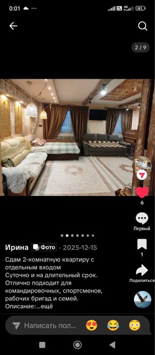 Сдам 2х комнотную квартиру