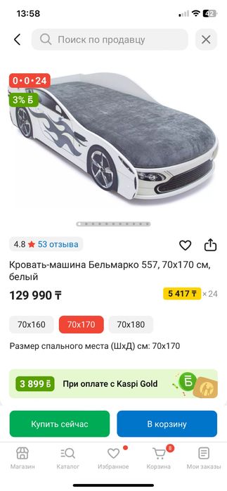 Продам кровать машинку