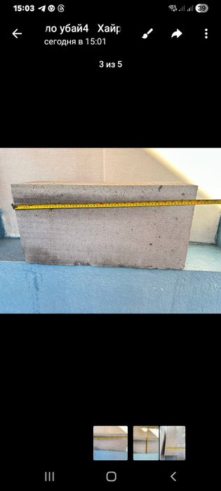 Газоблок. Срочно