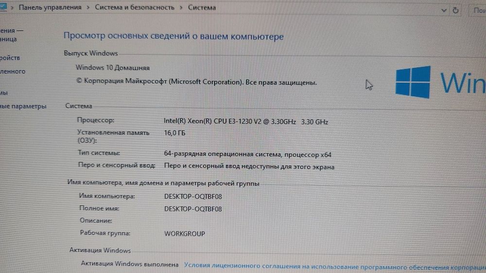 Компьютер системы блок