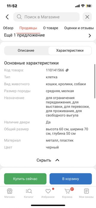 Продам клетку для собак