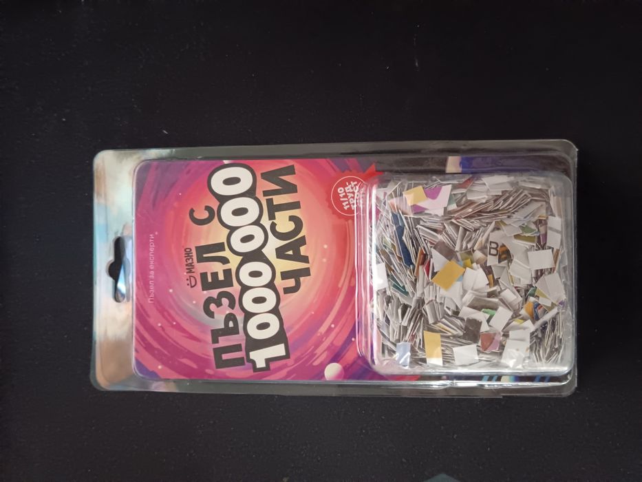 Пъзел с 1000000 части(1 милион)