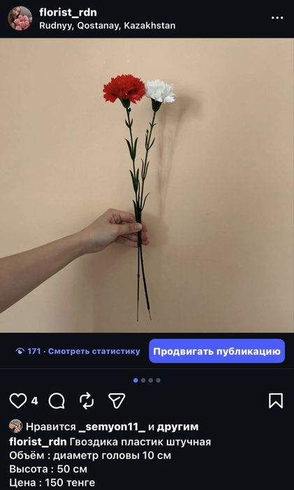 Искуственные цветы