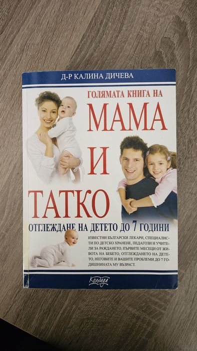 Зачеване, бременност, майчинство