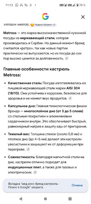 Кастрюли Сербия  Бокалы