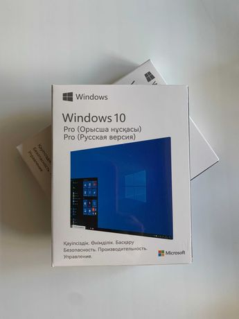 Windows 10 Pro BOX 32-bit/64-bit Russian Kazakhstan Only для Казахстан