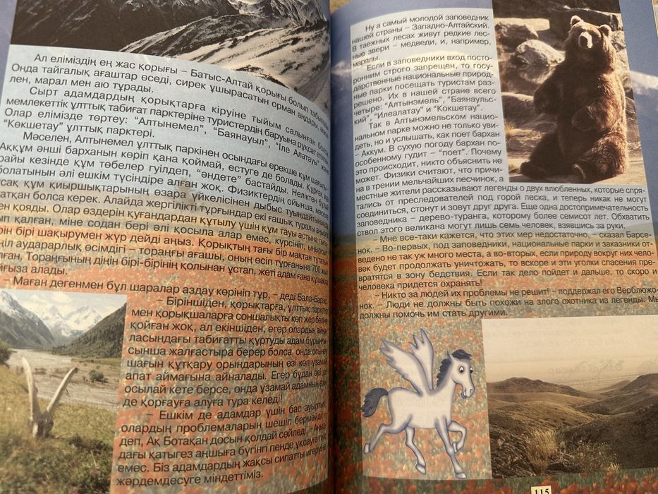 Книга для школьников