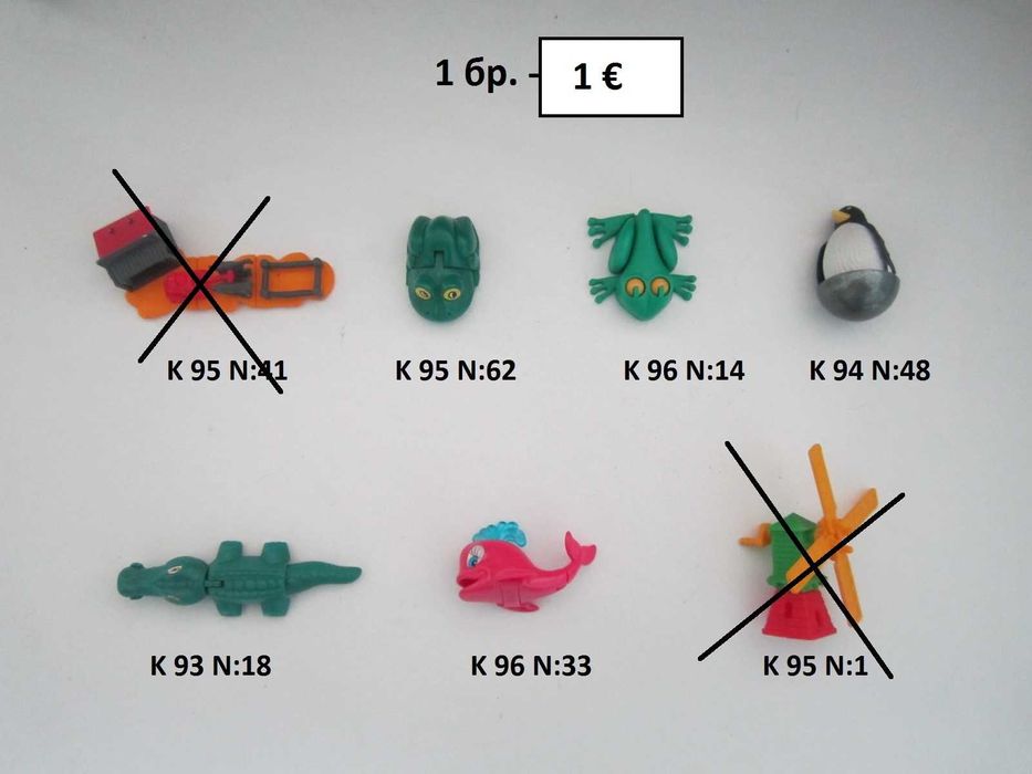стари киндер играчки