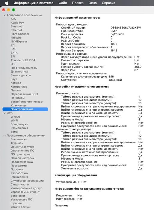 Macbook Air 13/2018 / 8/128