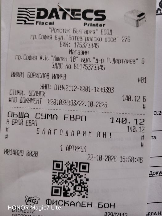 Панелен радиатор