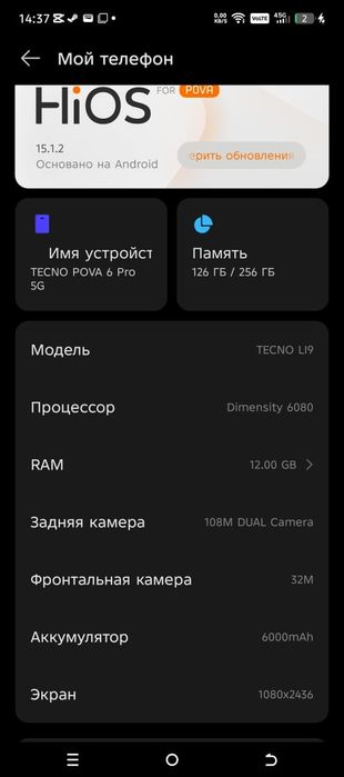 Смартфон Tecno Pova 6pro 5G