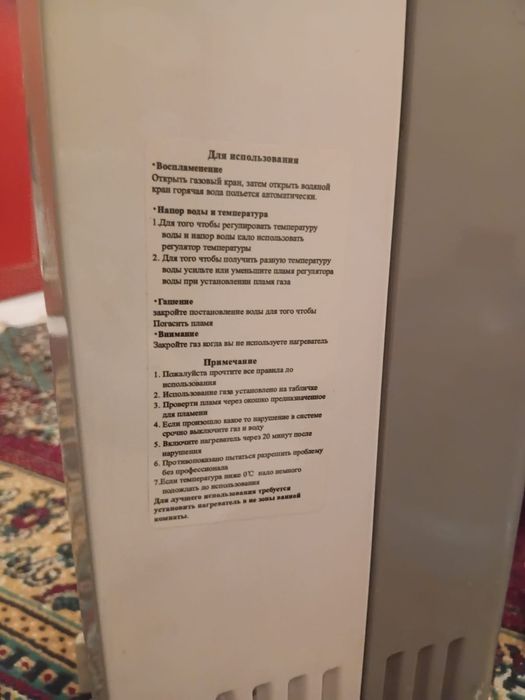 Газовая колонка