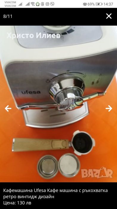 Кафемашина Ufesa Кафе машина с ръкохватка ретро винтидж дизайн