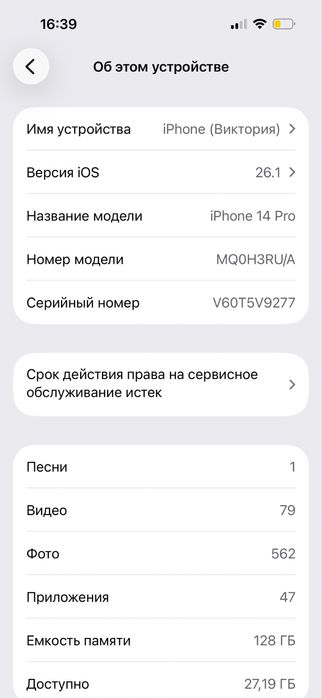 Продаю iPhone 14 pro