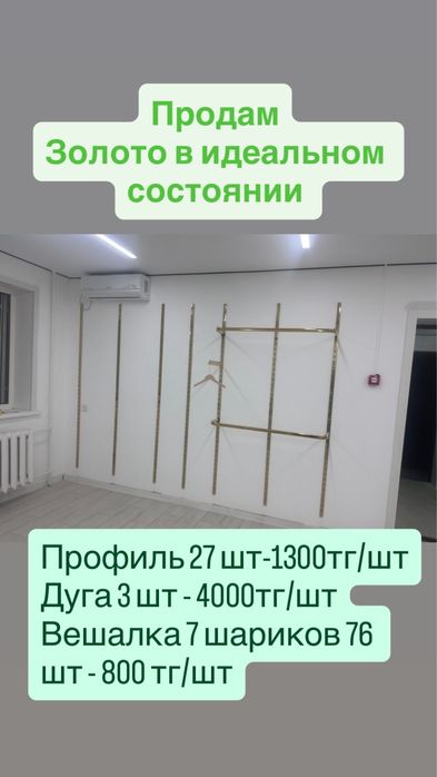 Торговое оборудование