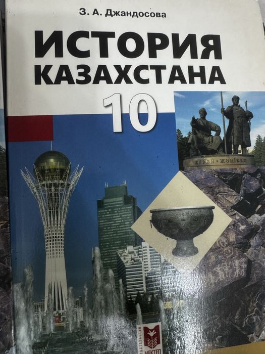 История. Учебник. Продам