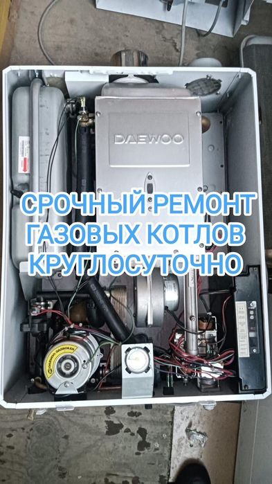 Ремонт котлов всех видов