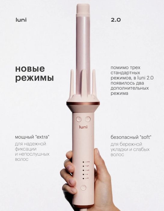 Плойка для волос