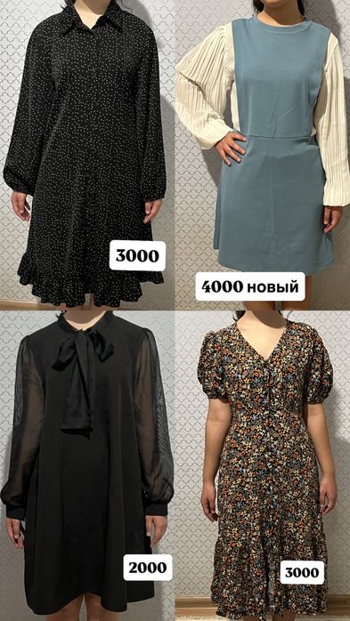 Срочно! Распродажа платьев.