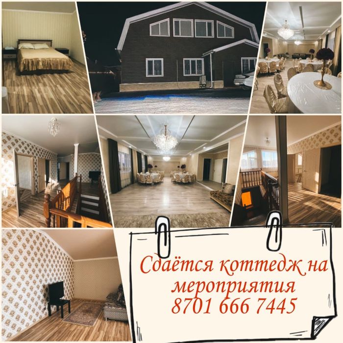 Сдам коттедж в центре города