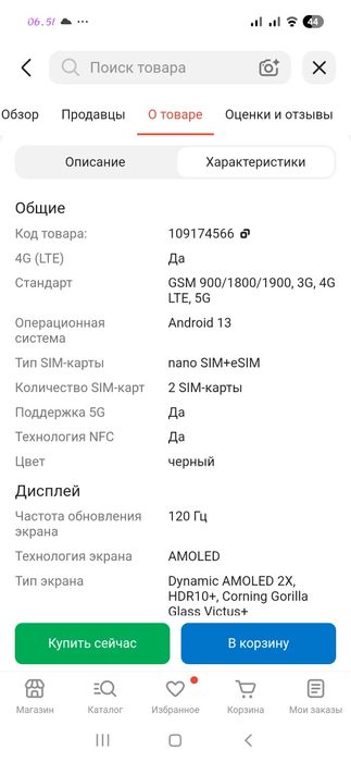 Samsung s23ultra