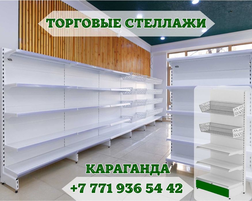 Стеллаж металлический сборный, полка стеллаж, полка металлическая kats