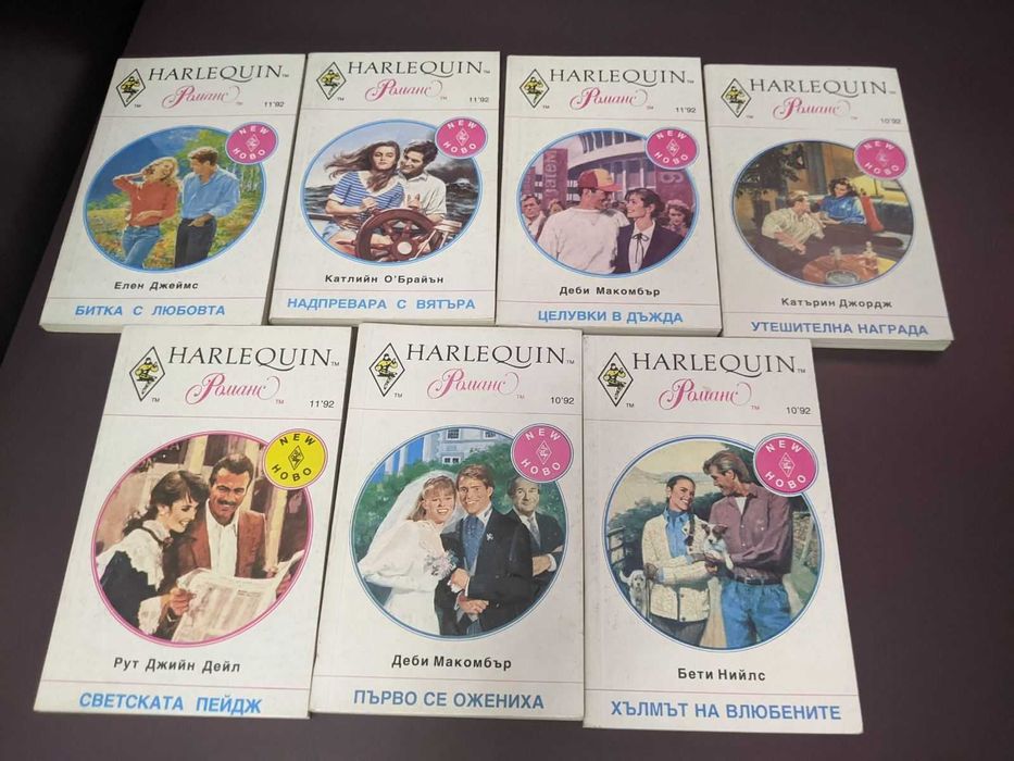 Арлекин Романс лот