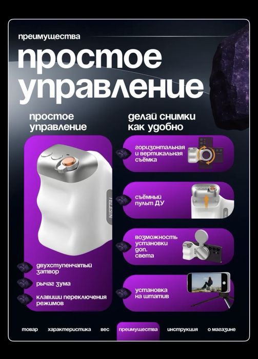 Telesin держатель