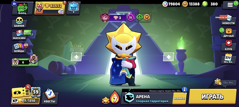 Продам аккаунт в бравле за 3500