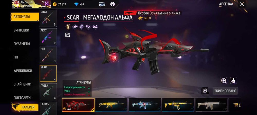 Продажа акаунта фре фаер