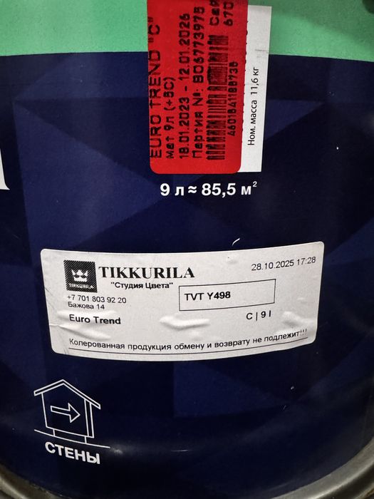 Продам краску euro trend