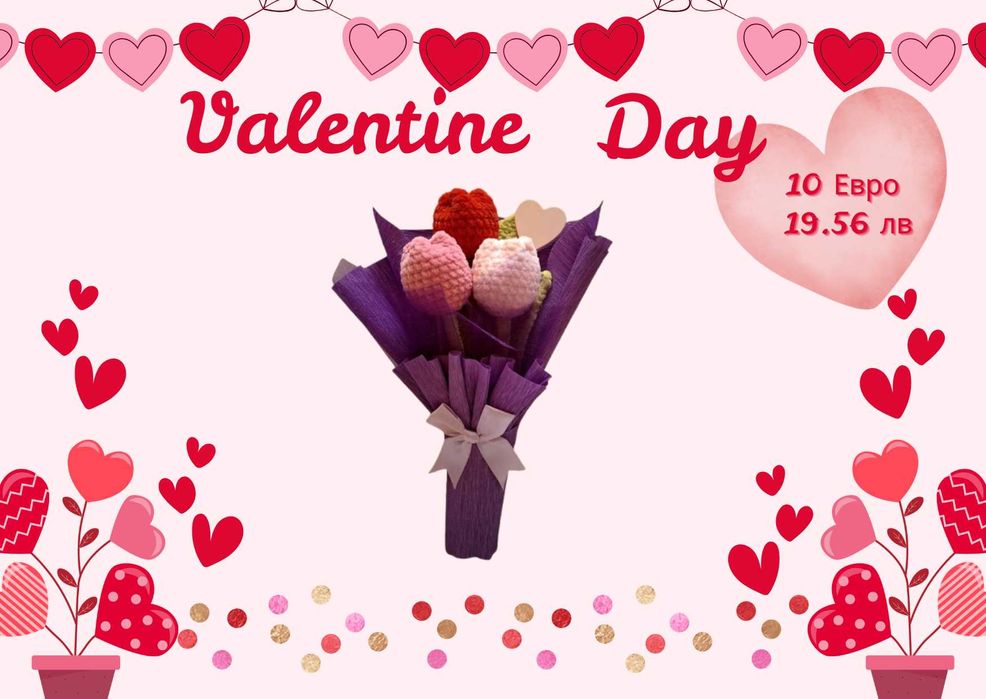 Ръчно плетене на играчки по ваш дизайн