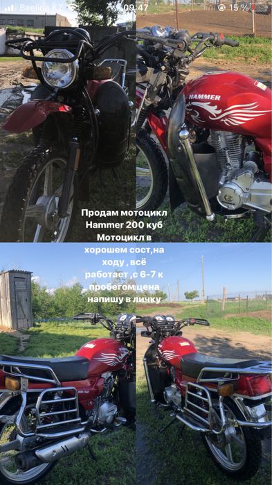 Мотоцикл Хаммер 200 куб