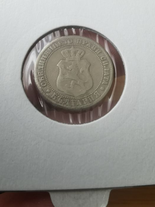 Стари Български монети от колекция