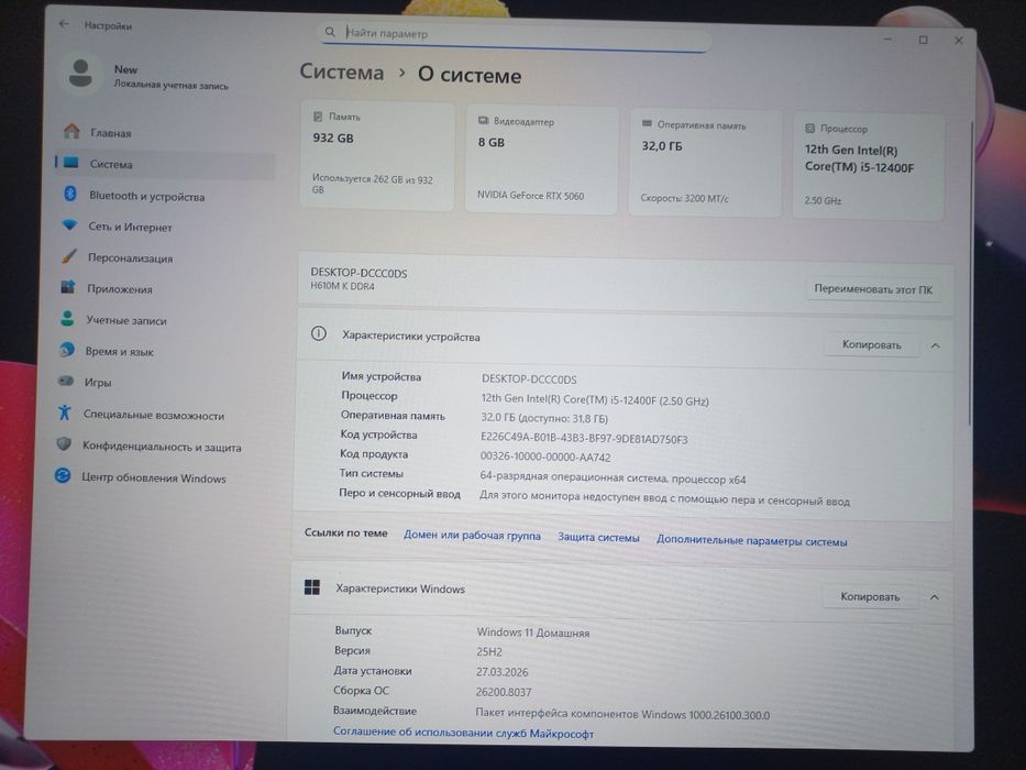 Продам игровой компьютер