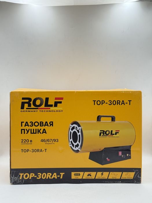 Газовая тепловая пушка Rolf 30/40/50.000кВт 220W на 300/500м2 ОПТОМГА