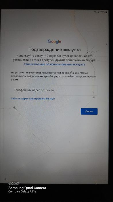 Samsung Galaxy Tab A 8.0 (32 ГБ)