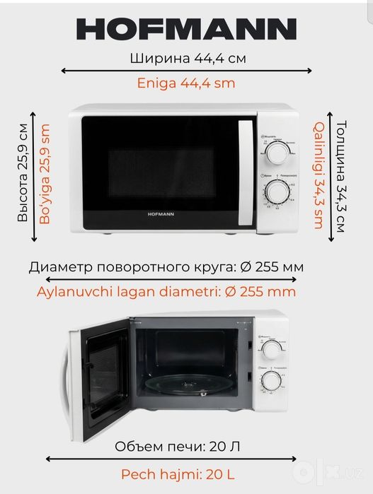Микроволновая печь Hofmann  720 SHW 20 л