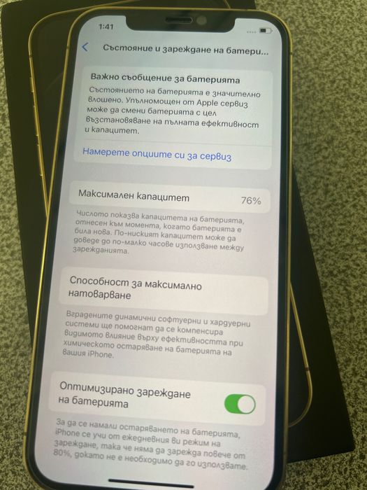 Продавам iPhone 12Pro