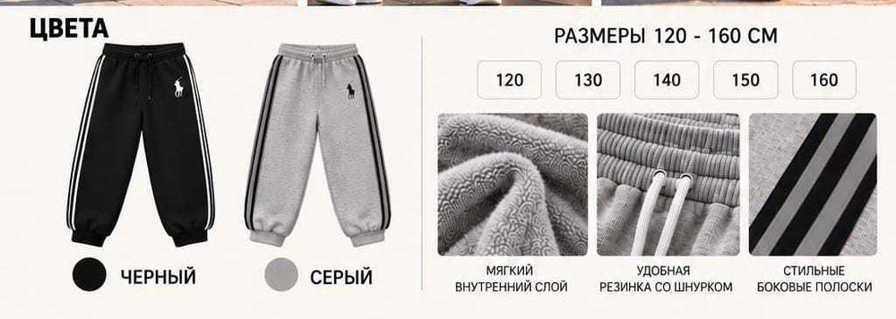 Спортивные , утепленные штаны